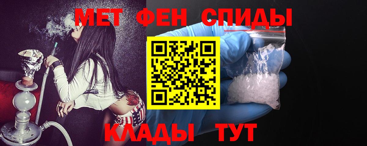 Амфетамин Premium Мариинск