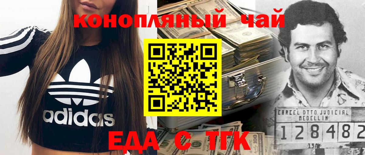Cannafood марихуана  Вход с VPN  Мариинск 