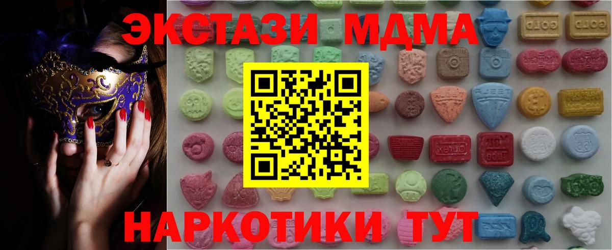 сайты даркнета клад  Ecstasy TESLA  Мариинск  Вход с VPN  Экстази Cube 
