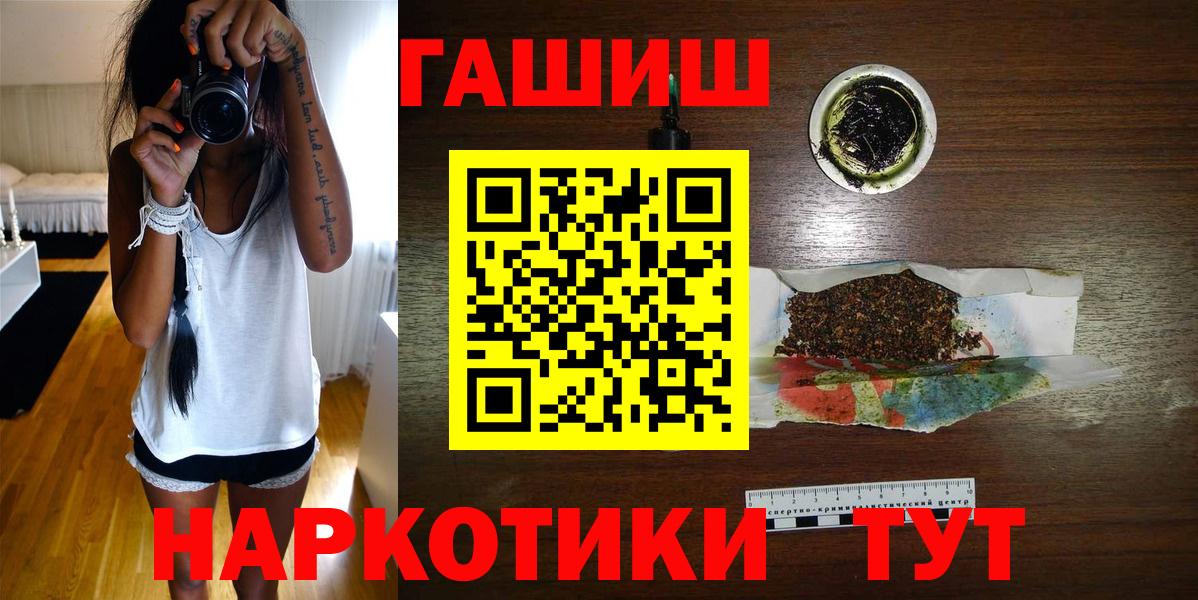 Мариинск  Гашиш Cannabis  Вход с VPN  ГАШ  ГАШИШ ice o lator 