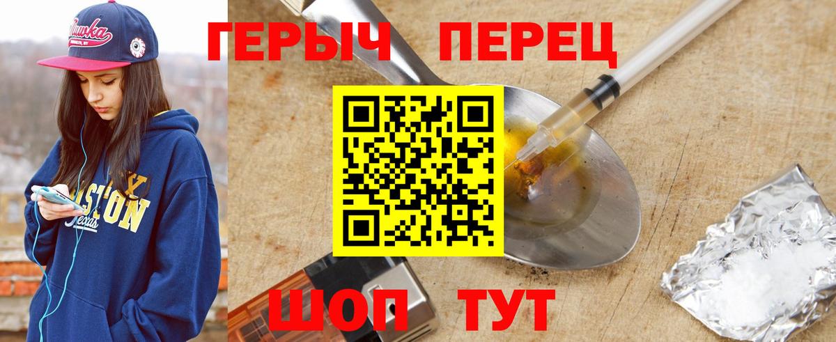 Мариинск  Героин герыч  Героин  Вход с VPN 