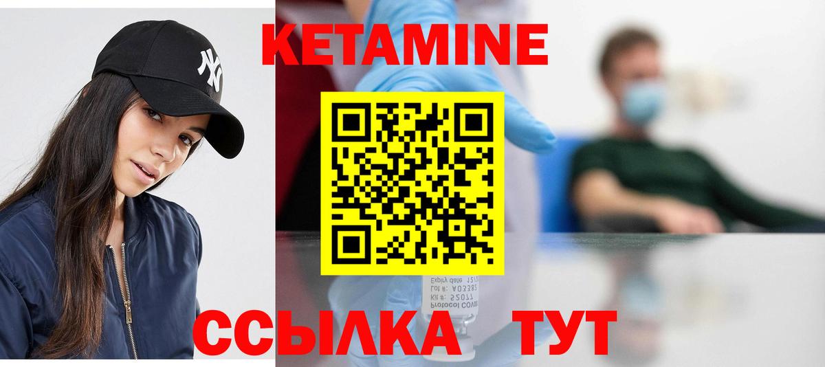 Мариинск  Кетамин ketamine  Вход с VPN  КЕТАМИН ketamine 