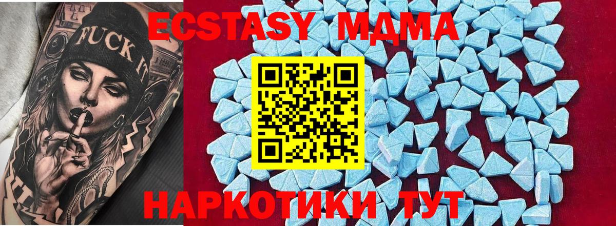 Мариинск  МДМА VHQ  Вход с VPN 