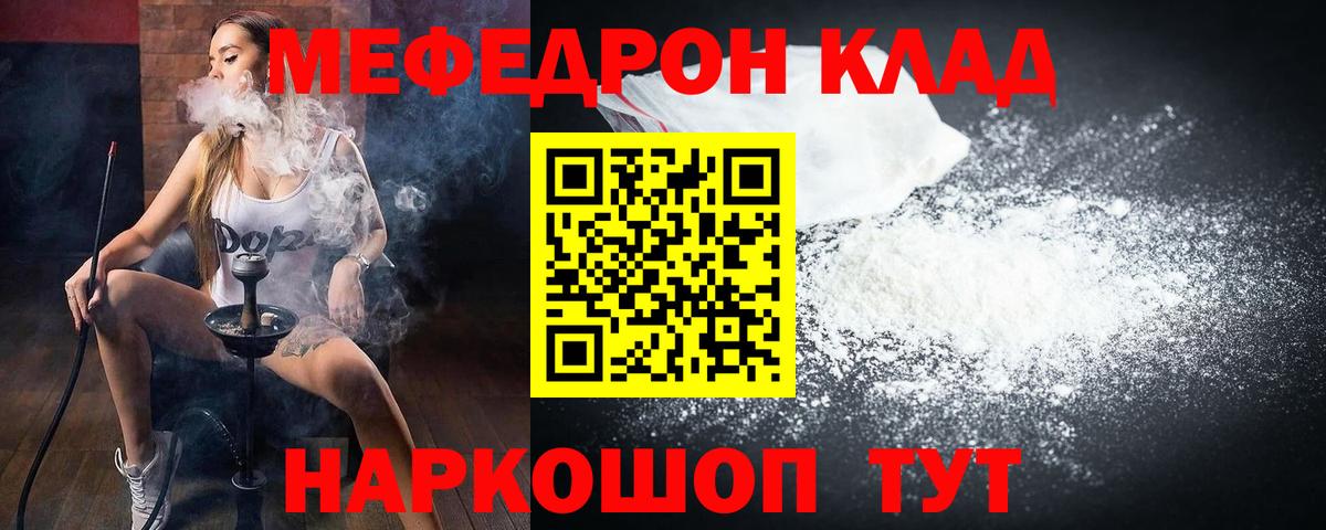 Меф  Мефедрон мяу мяу  Вход с VPN  Мариинск  Мефедрон мука 