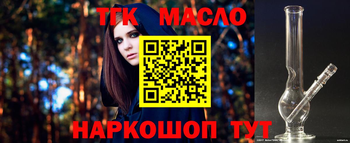 ТГК вейп Мариинск