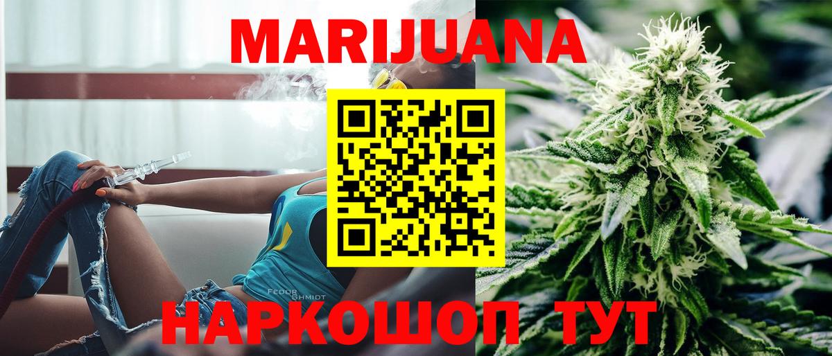 Канабис MAZAR Мариинск